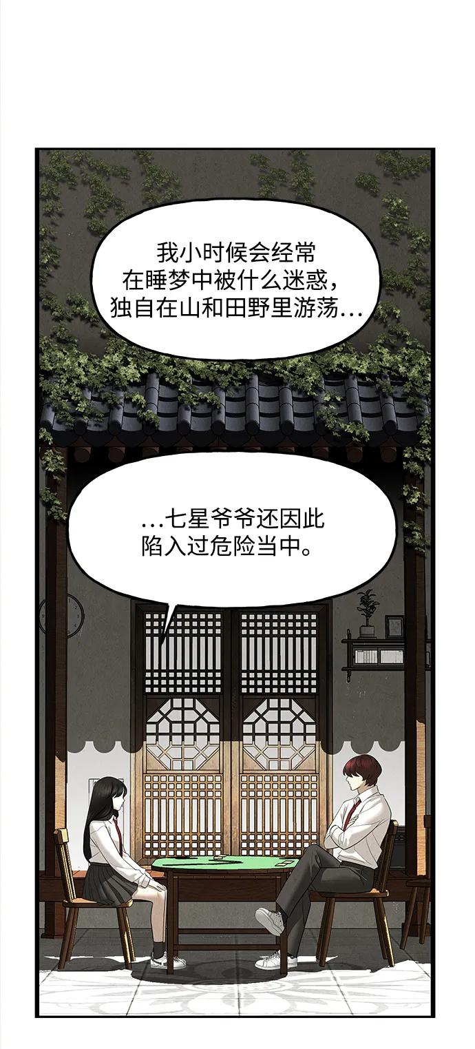 《未来的古董店》[第195] 666（11） 第11页