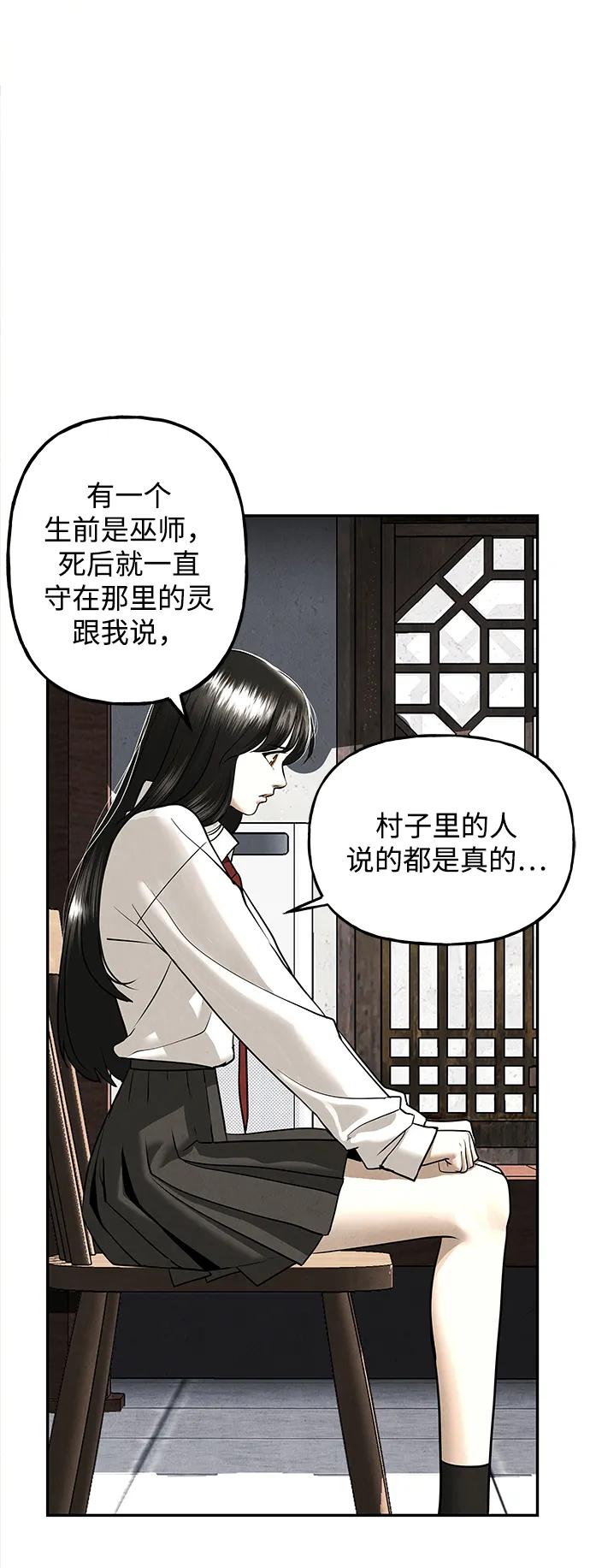 《未来的古董店》[第195] 666（11） 第15页