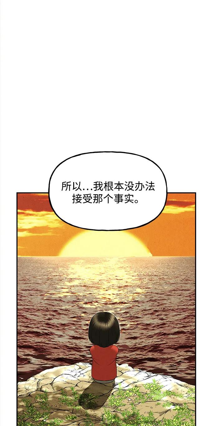 《未来的古董店》[第195] 666（11） 第18页