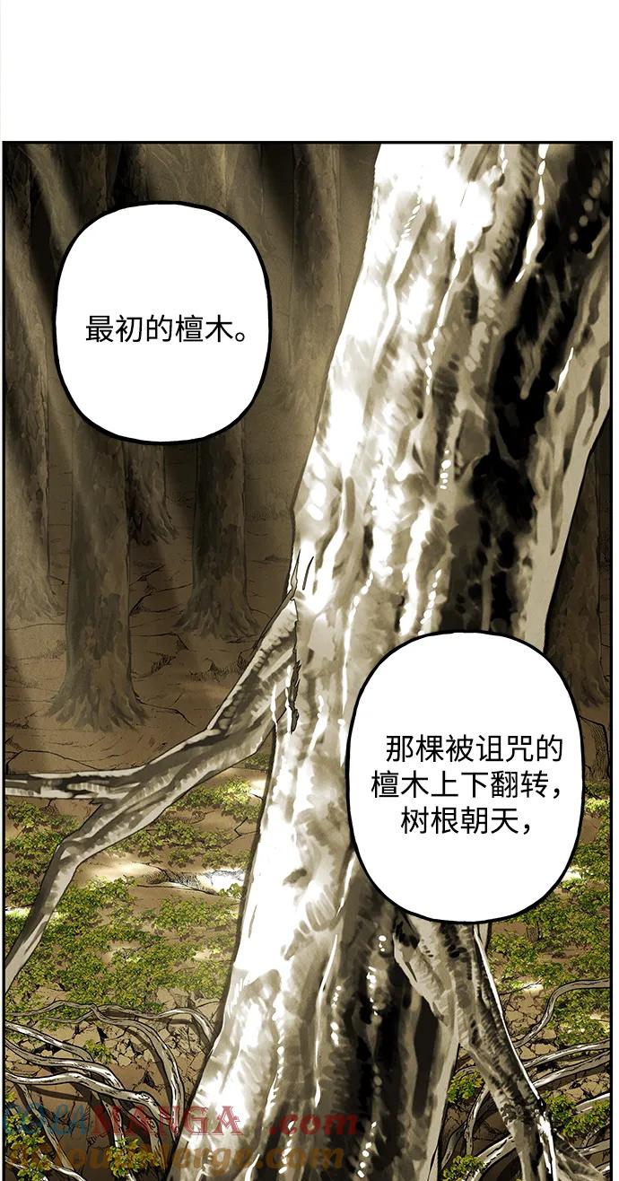 《未来的古董店》[第195] 666（11） 第13页
