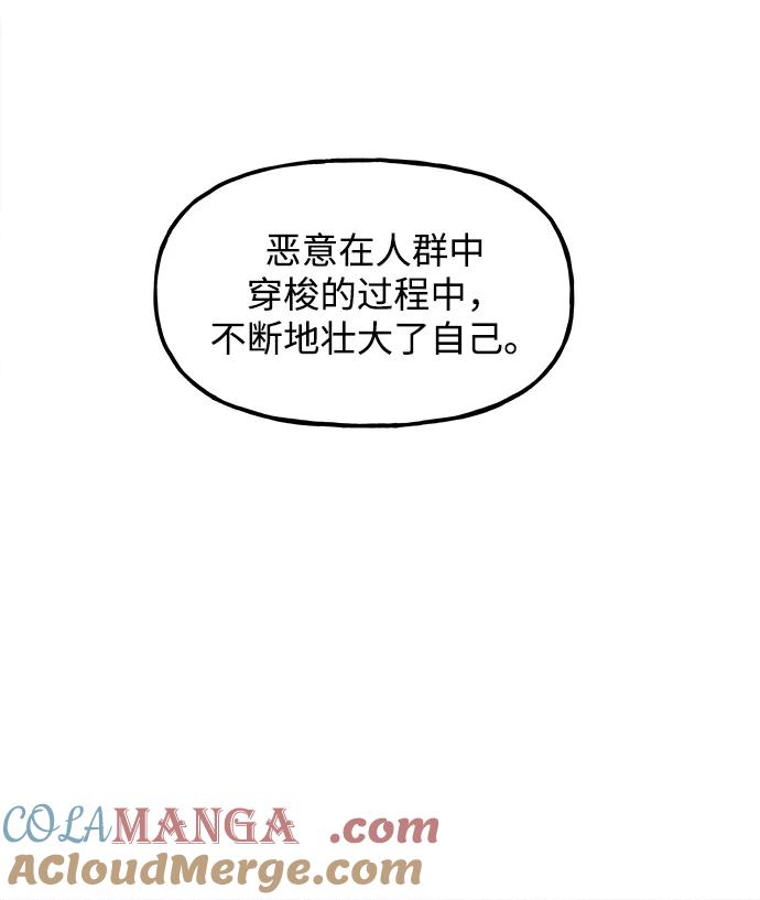 《未来的古董店》[第197] 666（13） 第37页