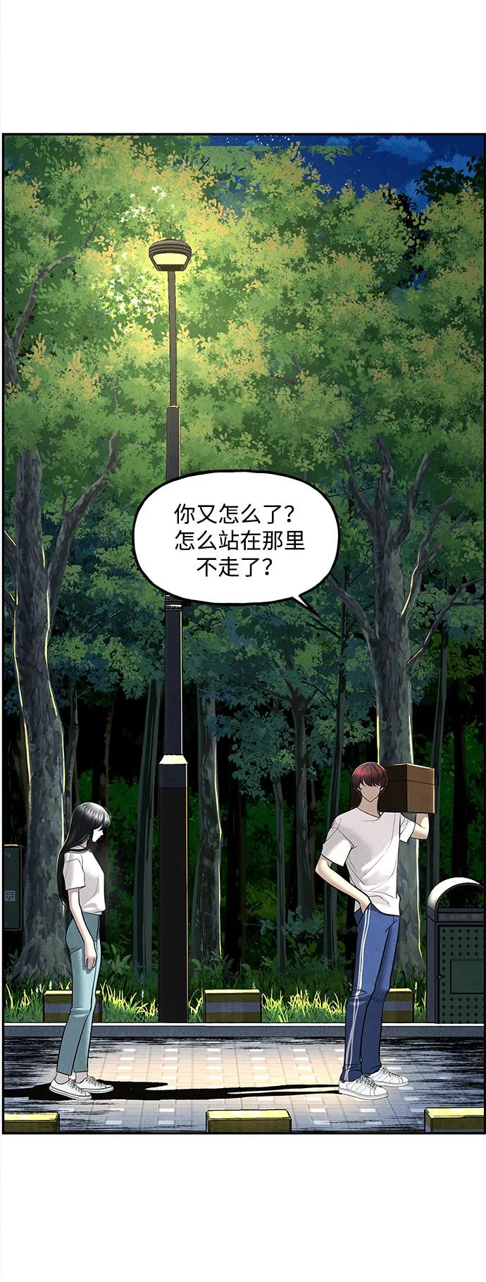 《未来的古董店》[第201] 666（17） 第18页