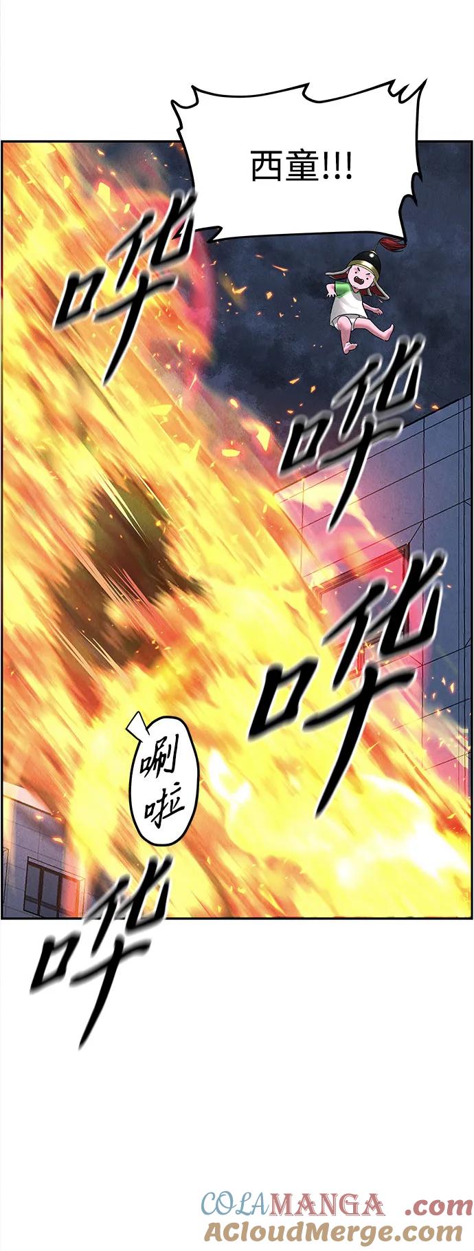 《未来的古董店》[第201] 666（17） 第29页