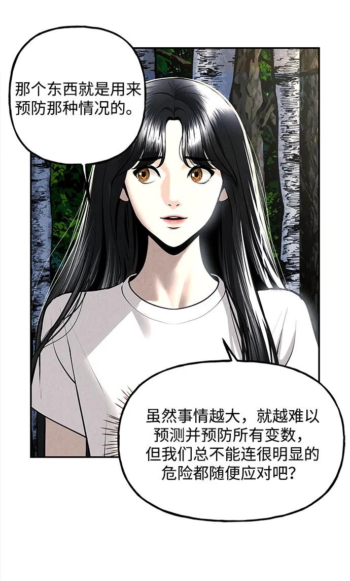 《未来的古董店》[第201] 666（17） 第14页