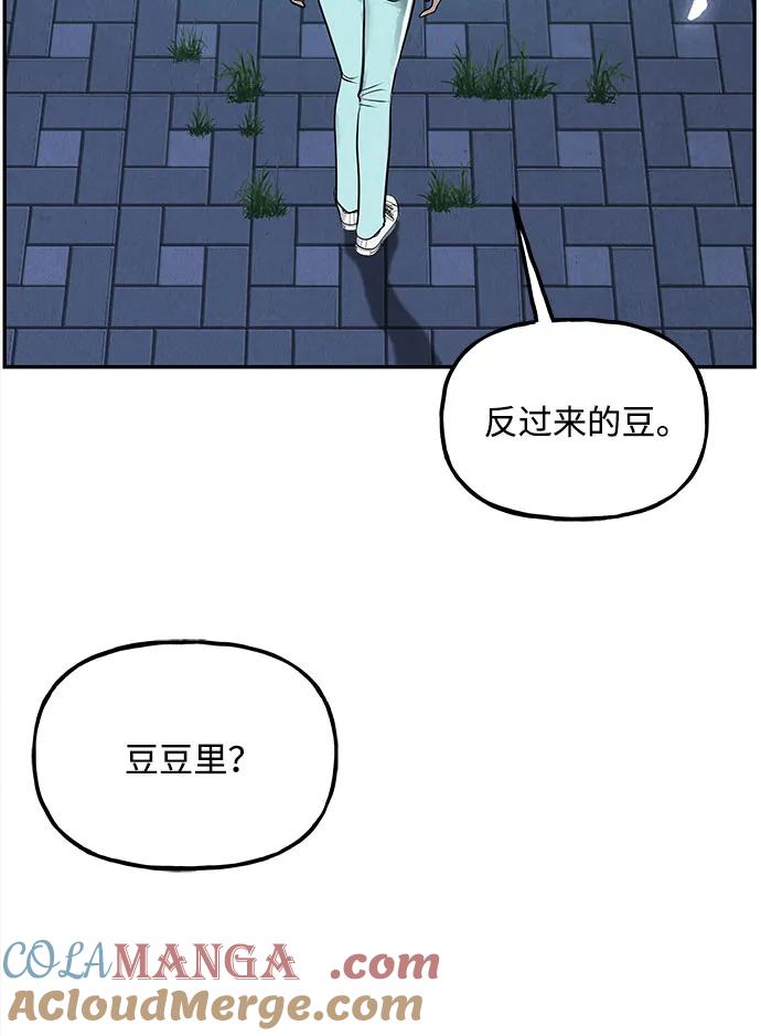 《未来的古董店》[第201] 666（17） 第21页