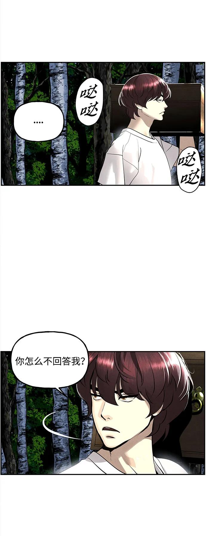 《未来的古董店》[第201] 666（17） 第16页