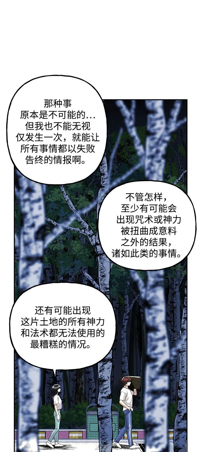 《未来的古董店》[第201] 666（17） 第12页