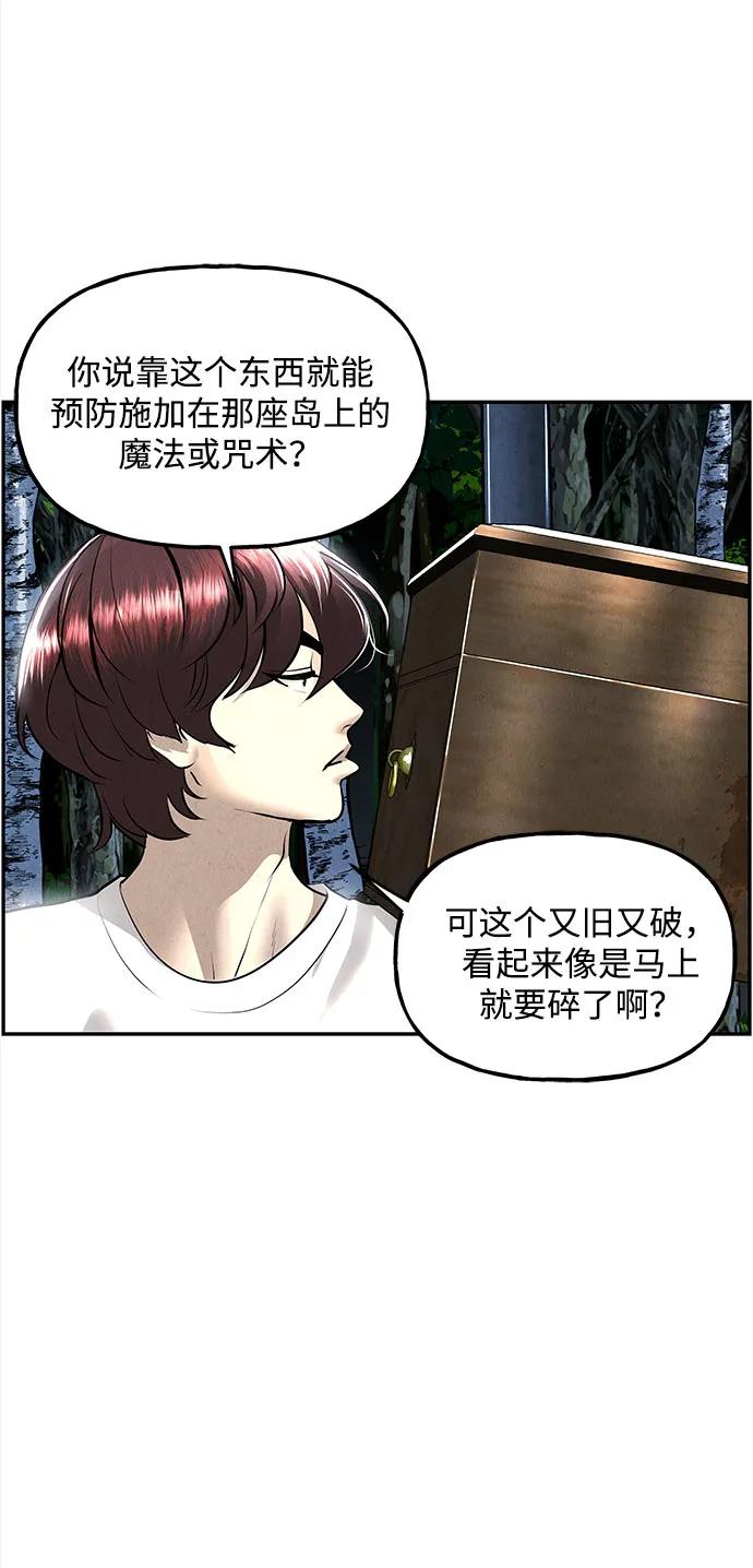 《未来的古董店》[第201] 666（17） 第15页