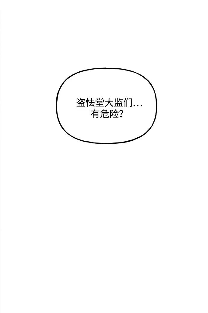 《未来的古董店》[第201] 666（17） 第22页
