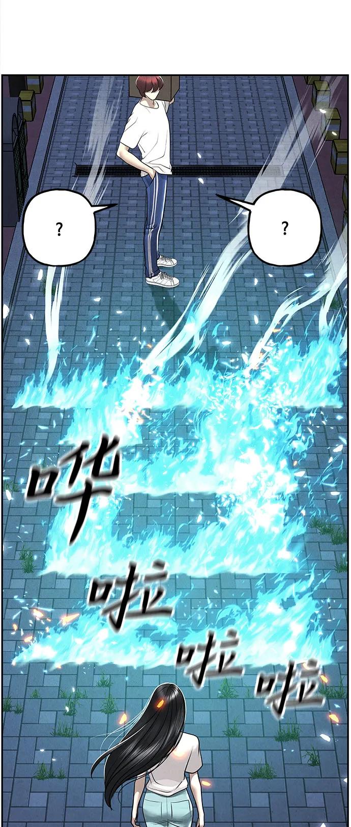 《未来的古董店》[第201] 666（17） 第20页