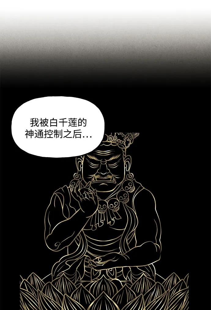 《未来的古董店》[第202] 666（18） 第27页