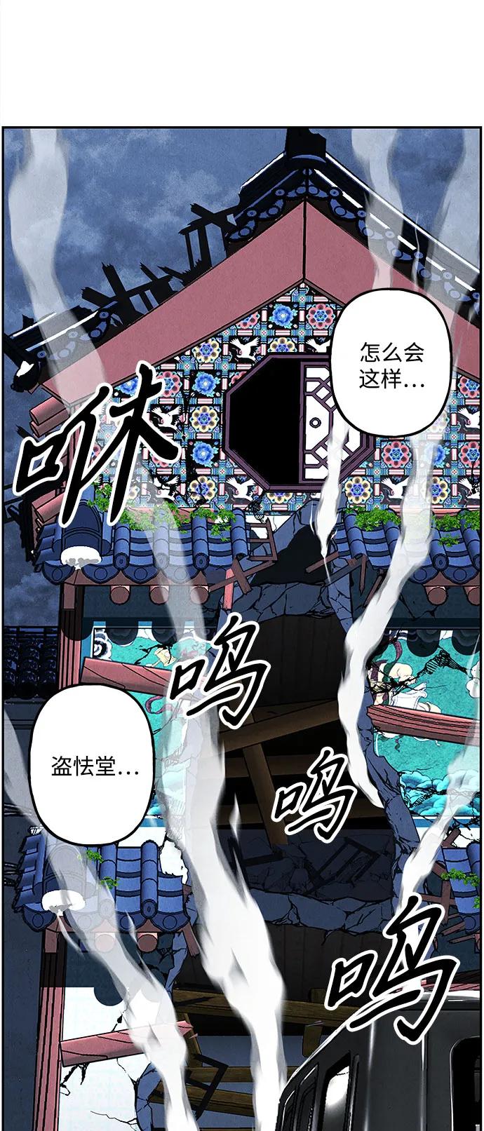 《未来的古董店》[第202] 666（18） 第6页