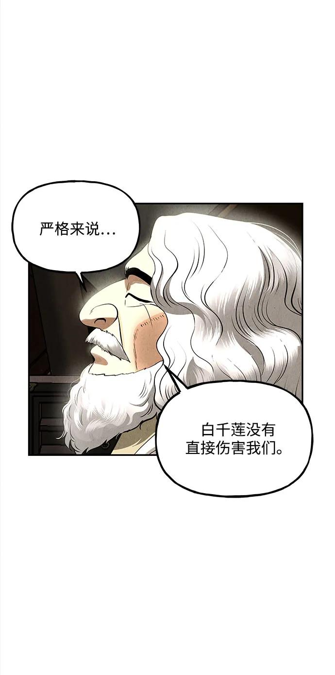 《未来的古董店》[第202] 666（18） 第23页