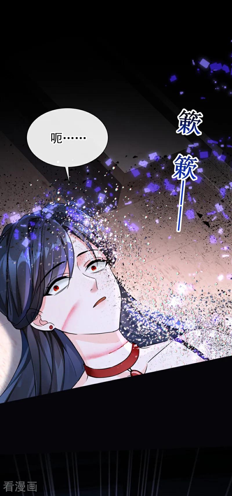 《快穿系统：反派大佬不好惹》第200话 装什么专情！ 第34页