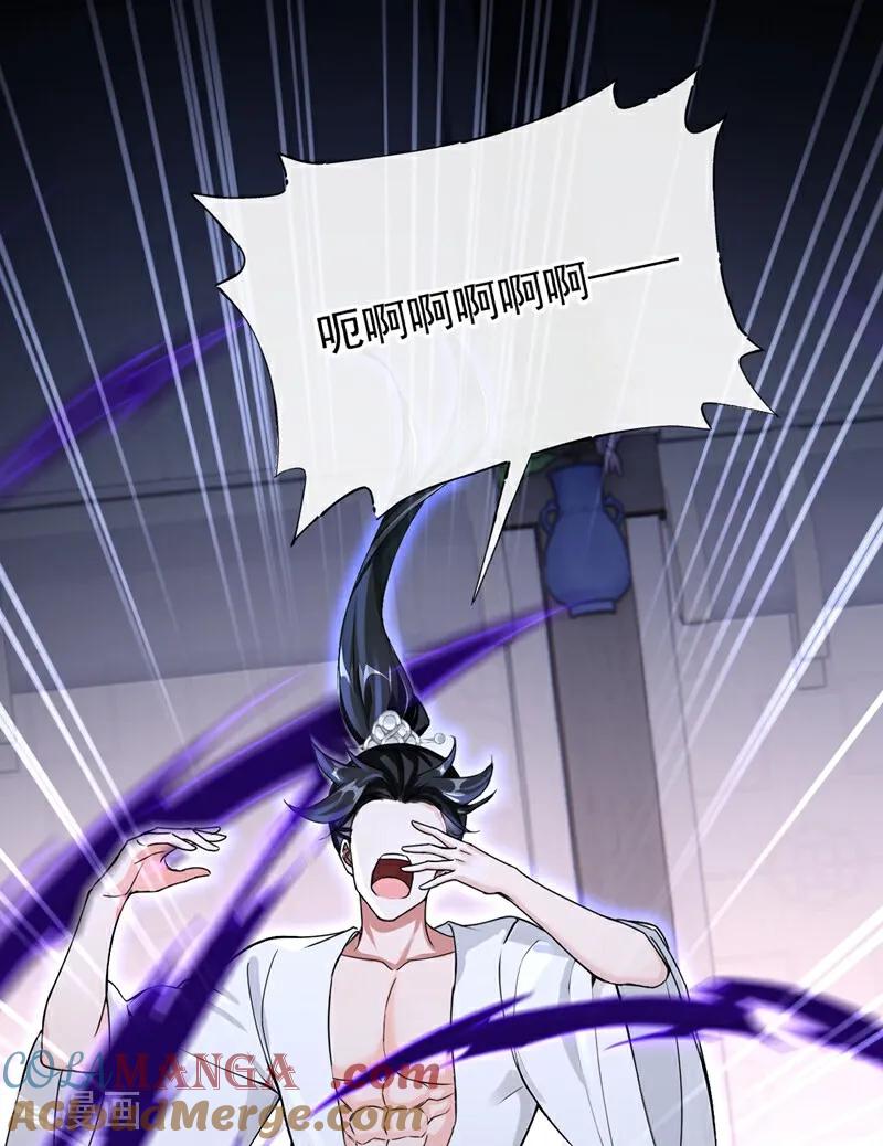 《快穿系统：反派大佬不好惹》第200话 装什么专情！ 第35页