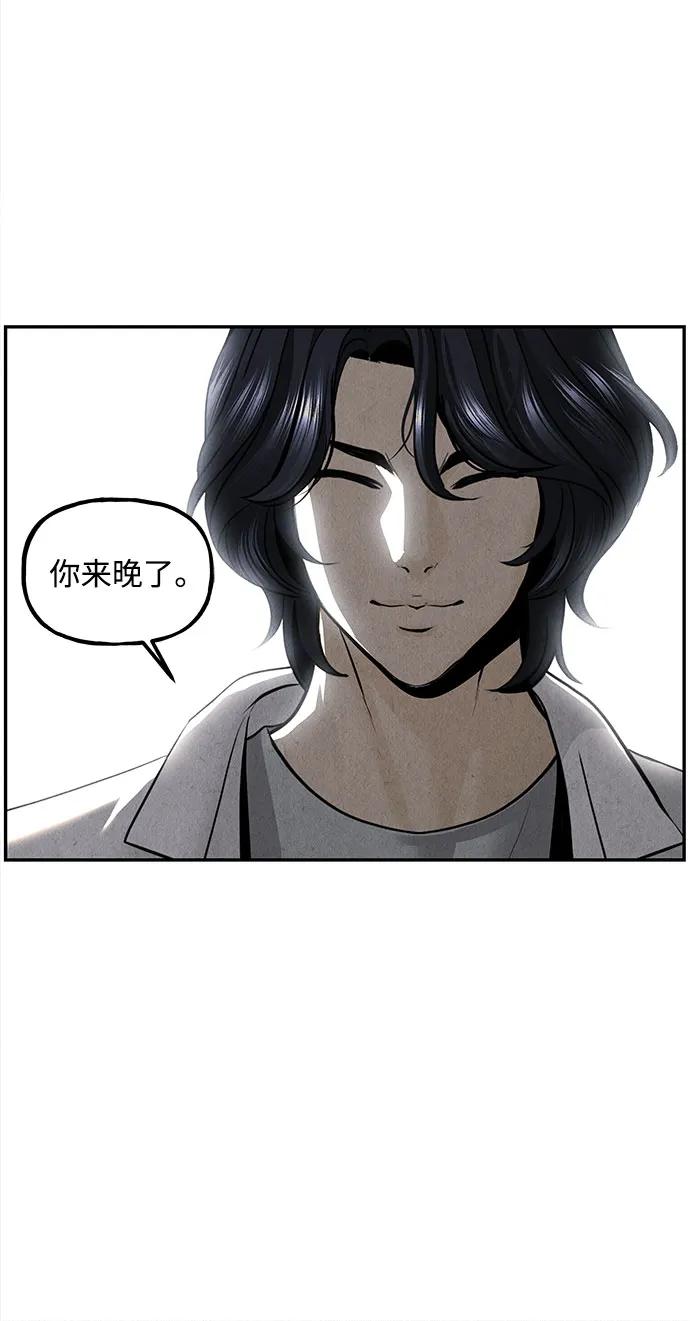 《未来的古董店》[第202] 666（18） 第8页