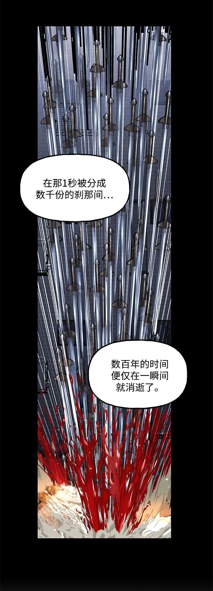 《未来的古董店》[第202] 666（18） 第29页