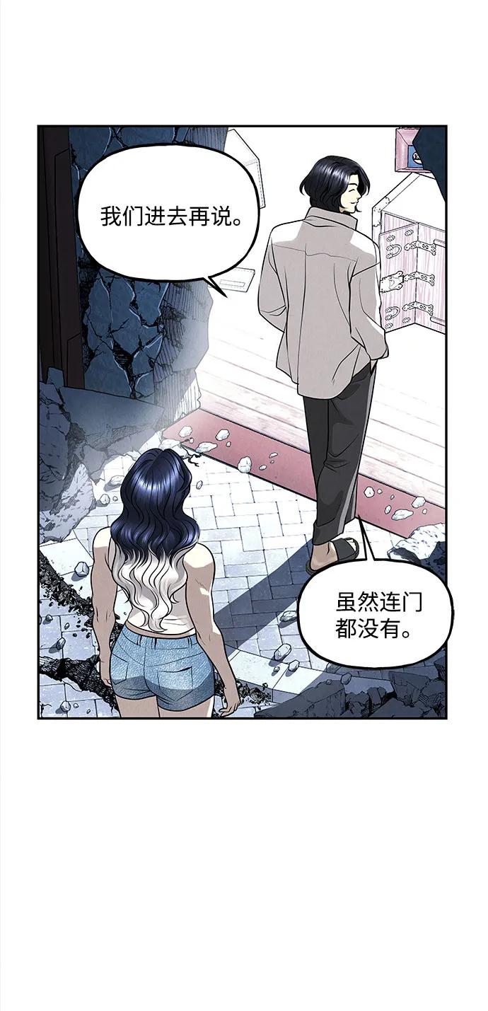 《未来的古董店》[第202] 666（18） 第11页