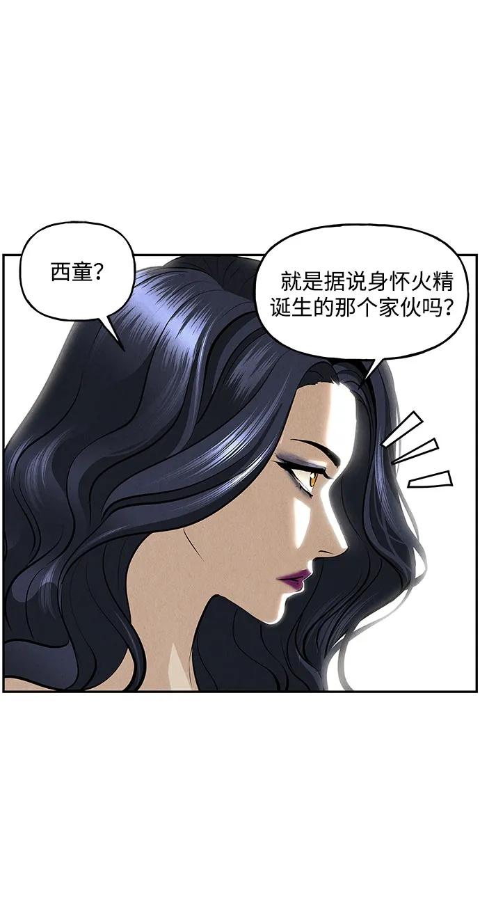 《未来的古董店》[第202] 666（18） 第15页