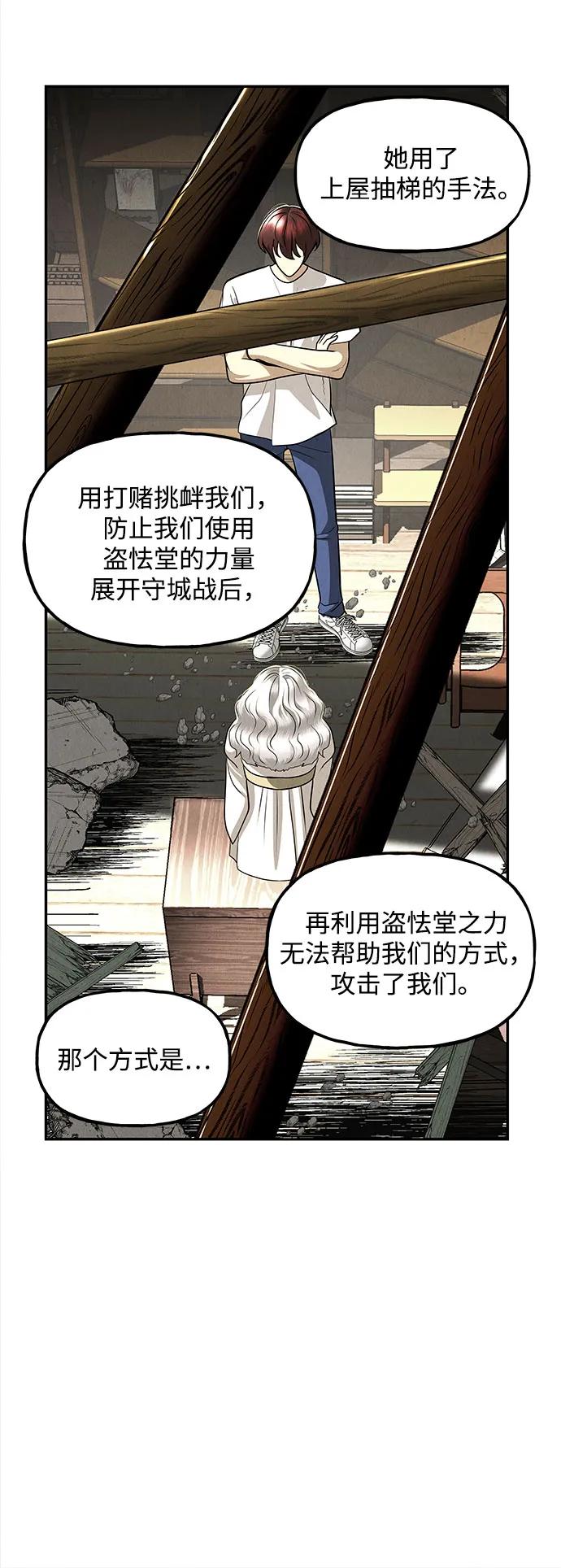 《未来的古董店》[第202] 666（18） 第24页