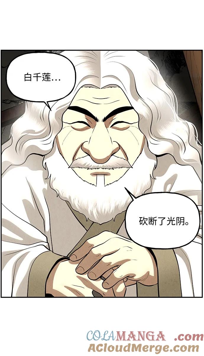 《未来的古董店》[第202] 666（18） 第25页