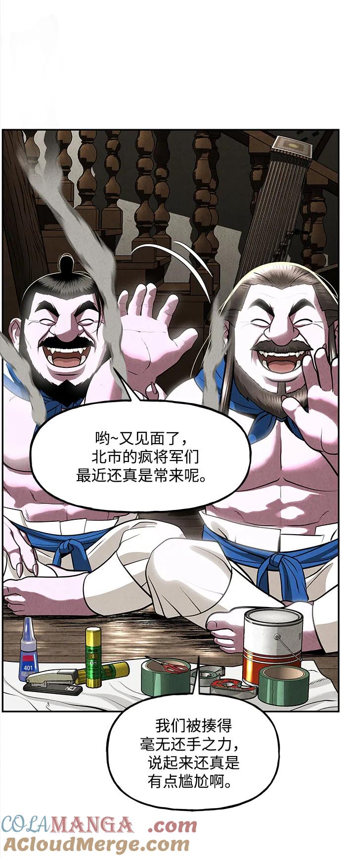 《未来的古董店》[第202] 666（18） 第13页