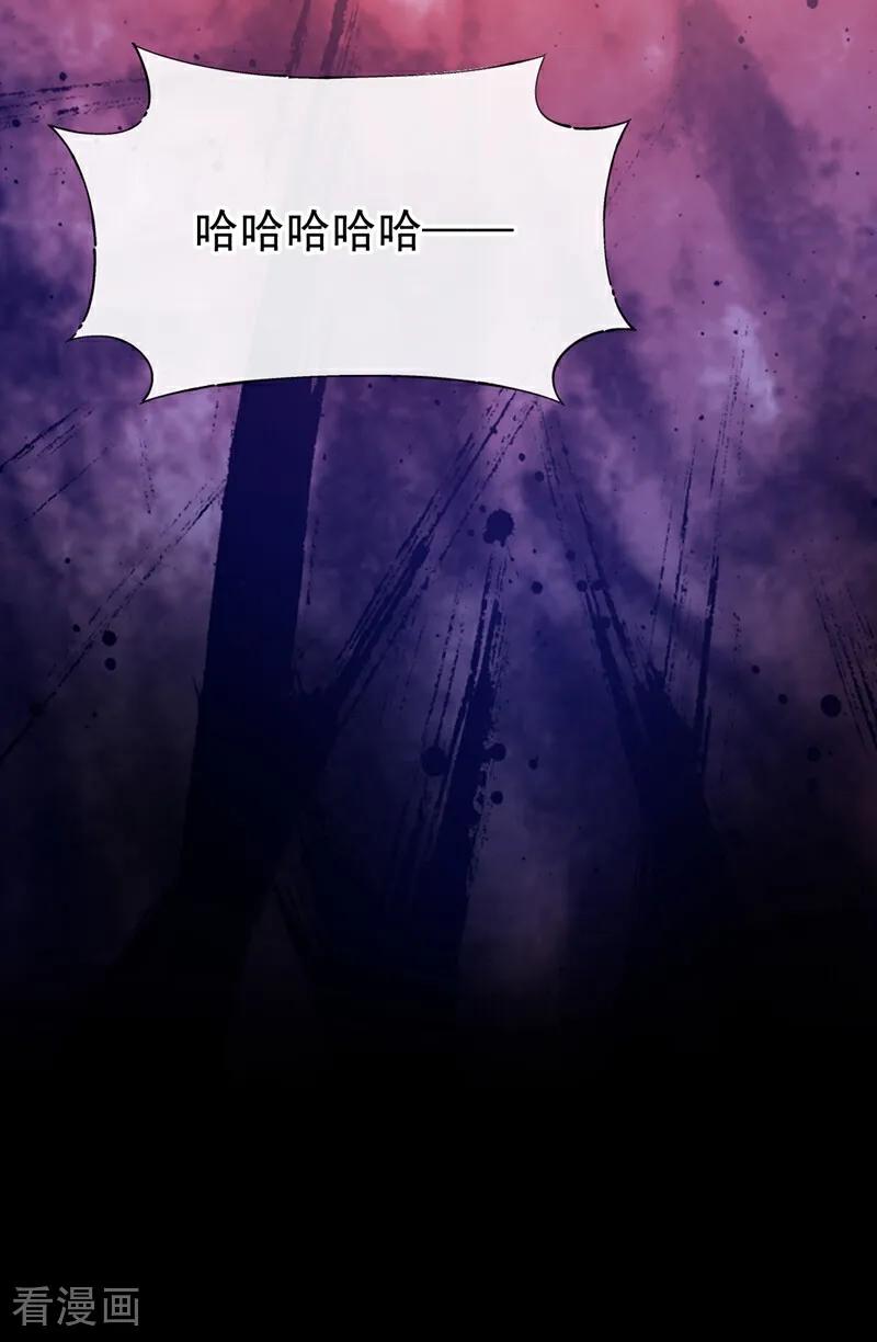 《快穿系统：反派大佬不好惹》第200话 装什么专情！ 第32页