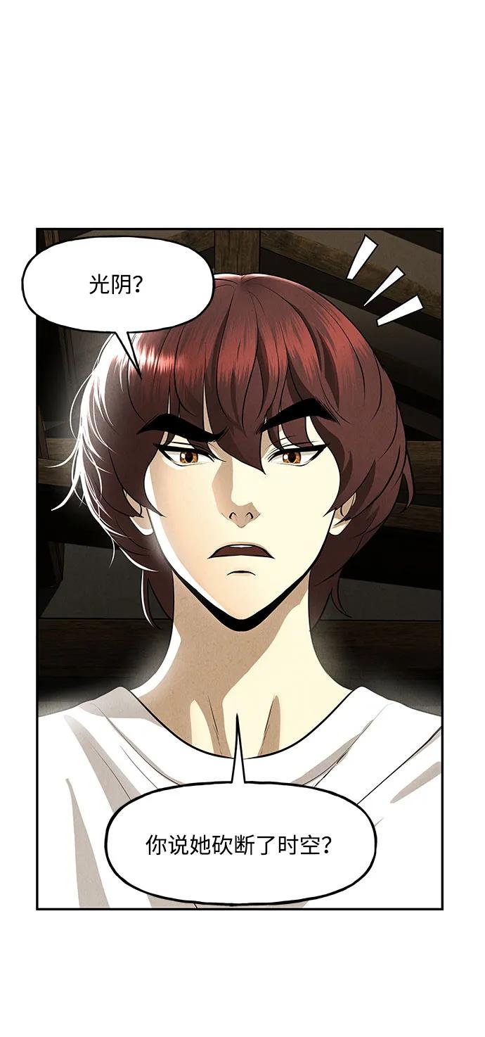 《未来的古董店》[第202] 666（18） 第26页