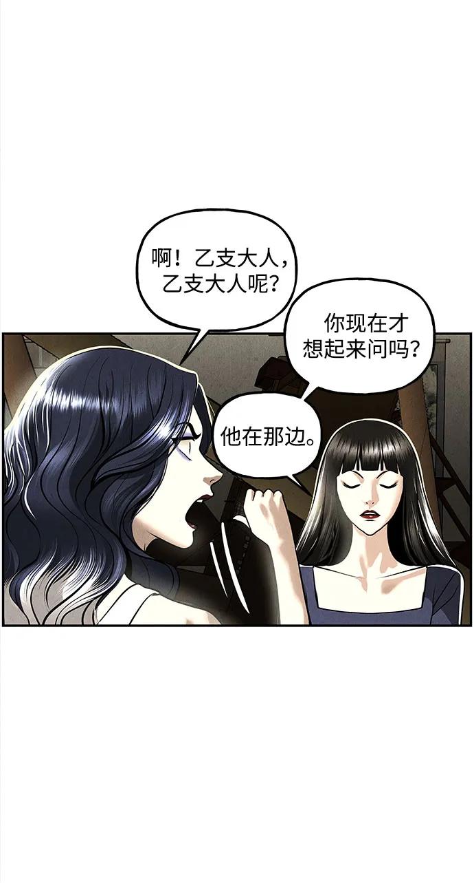 《未来的古董店》[第202] 666（18） 第21页