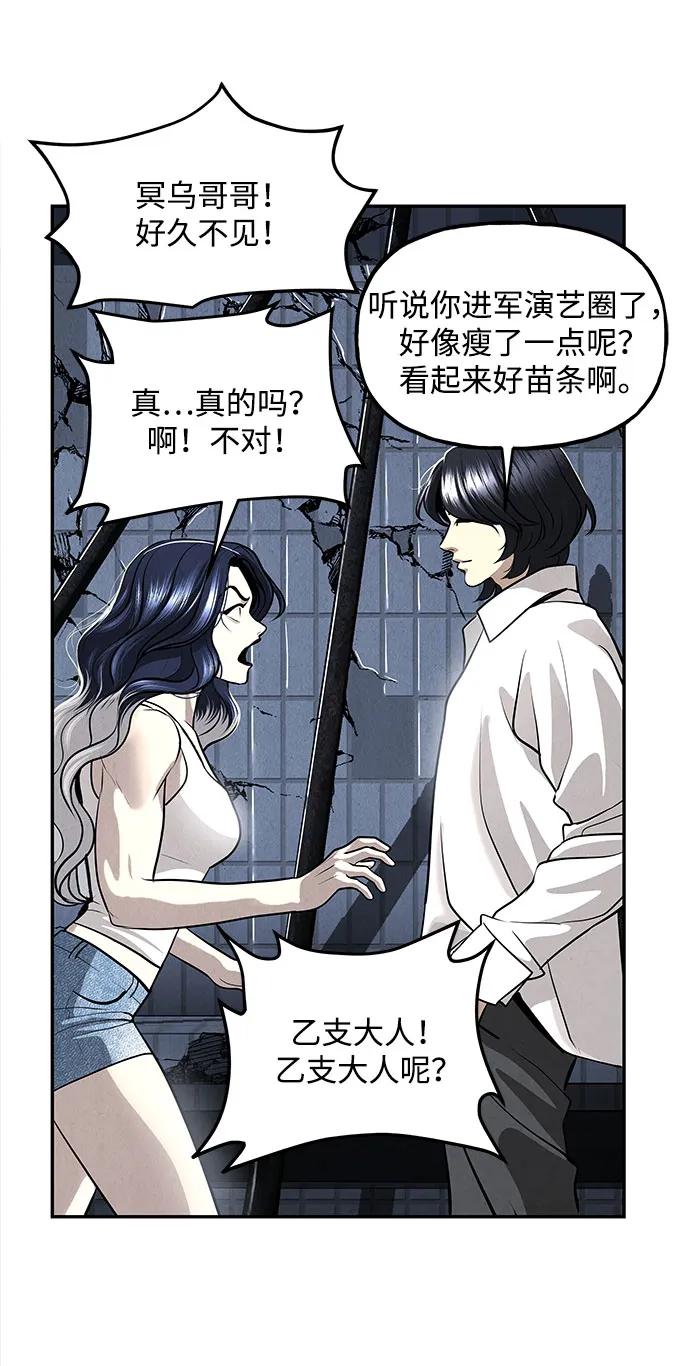 《未来的古董店》[第202] 666（18） 第9页