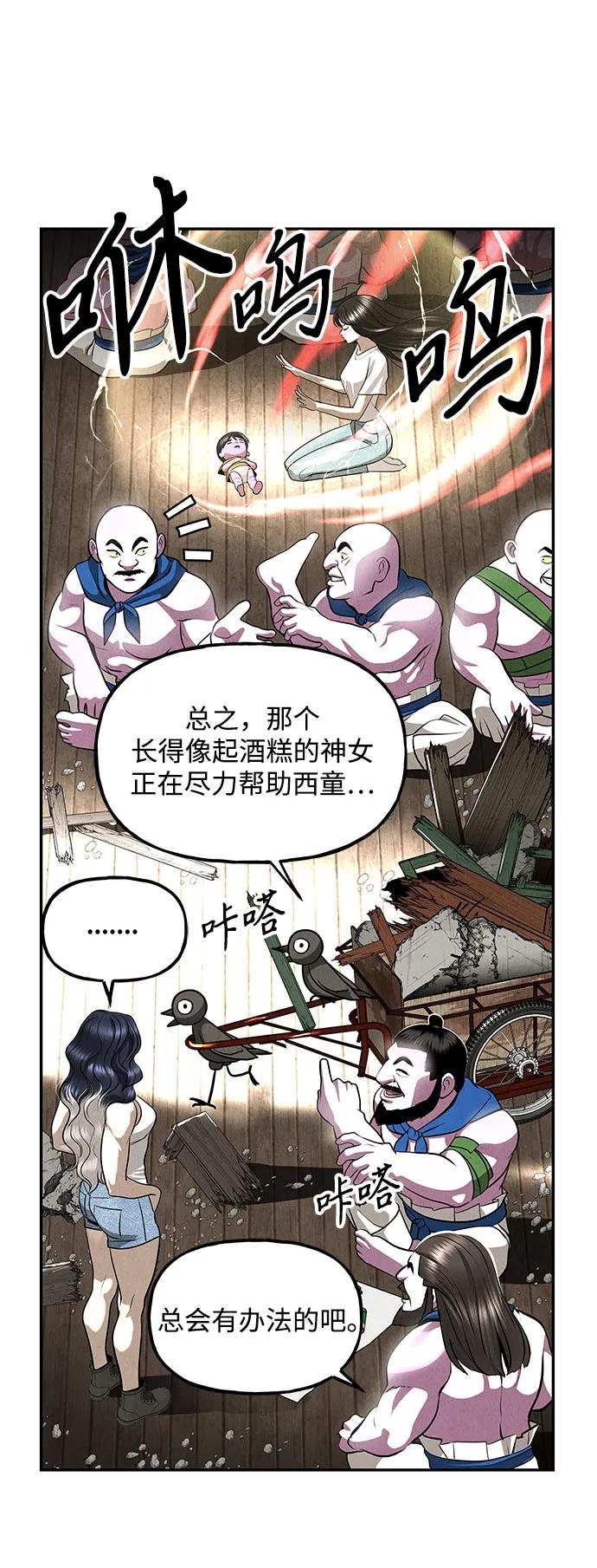 《未来的古董店》[第202] 666（18） 第18页