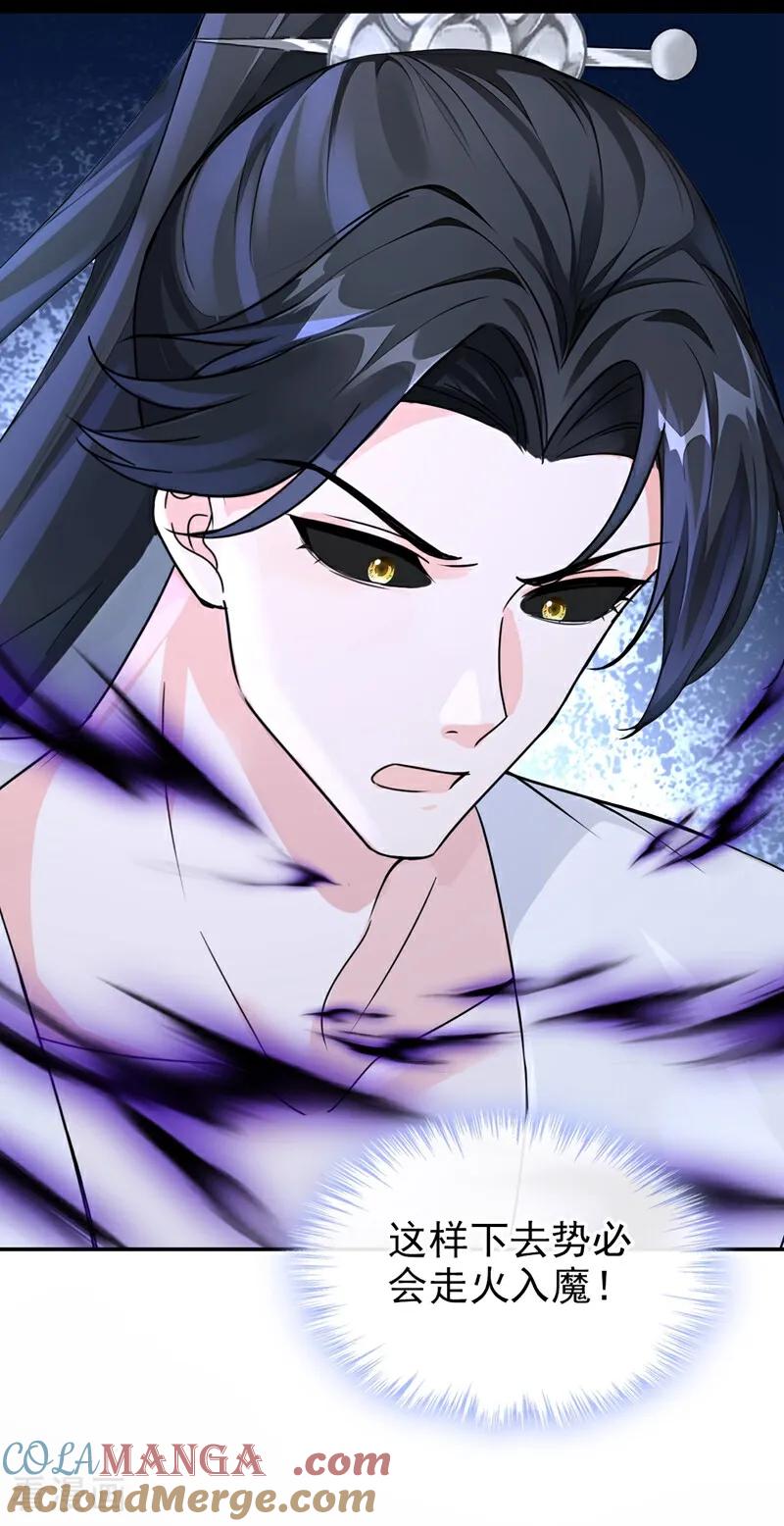 《快穿系统：反派大佬不好惹》第200话 装什么专情！ 第37页