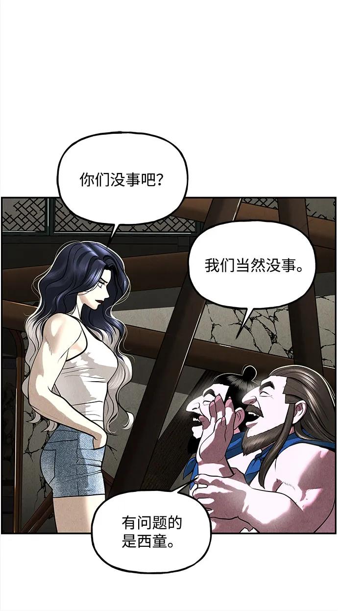 《未来的古董店》[第202] 666（18） 第14页