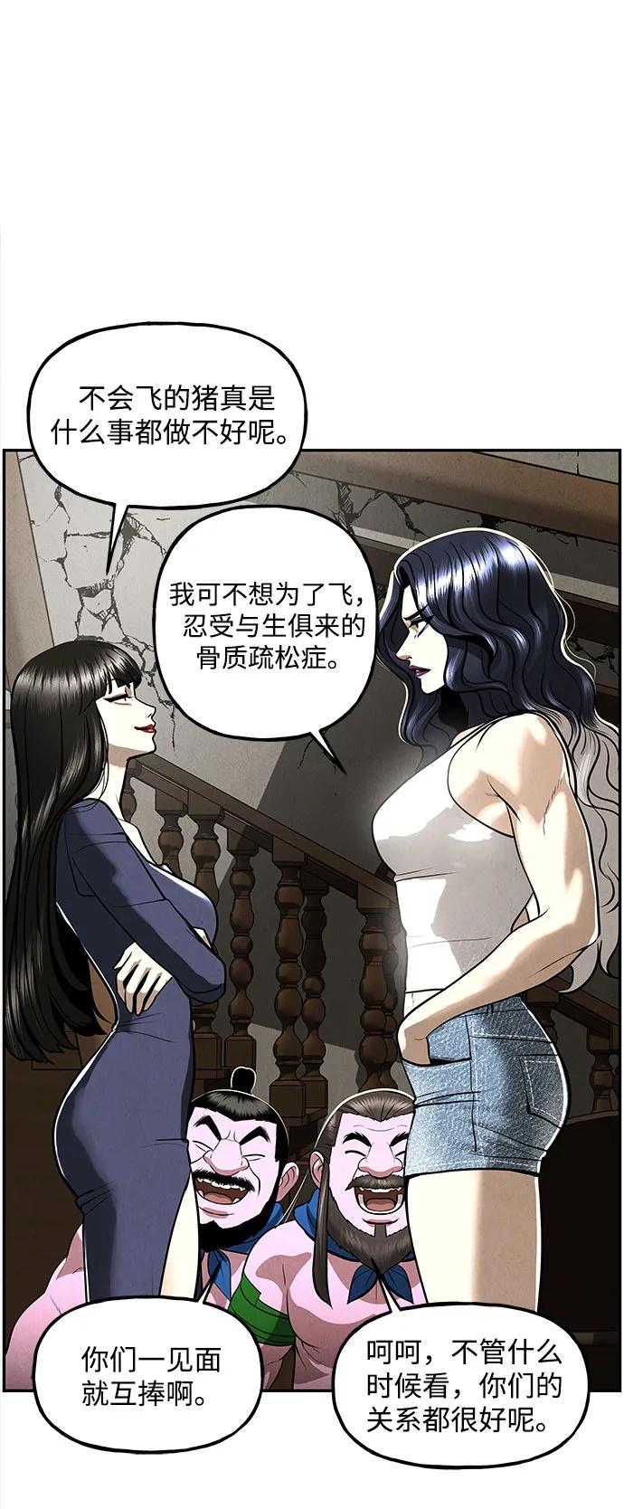 《未来的古董店》[第202] 666（18） 第20页