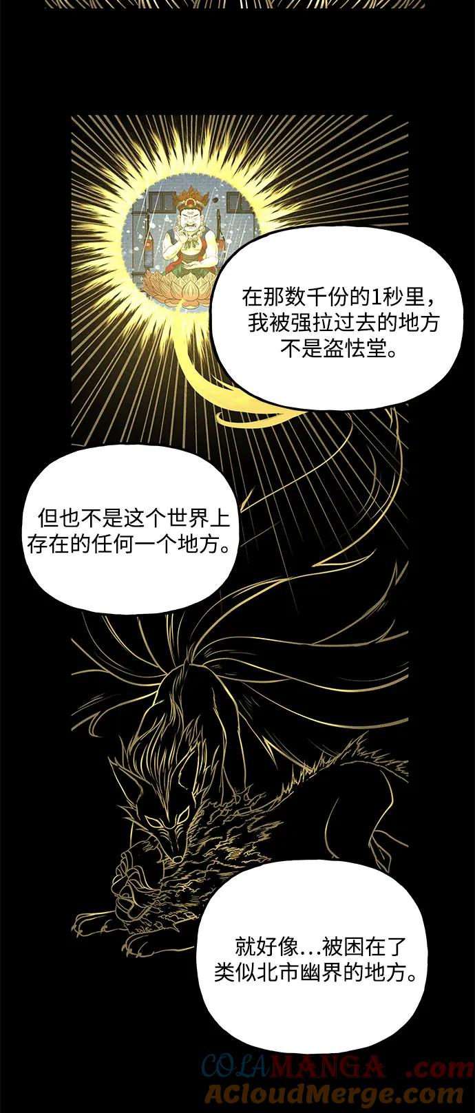 《未来的古董店》[第202] 666（18） 第28页