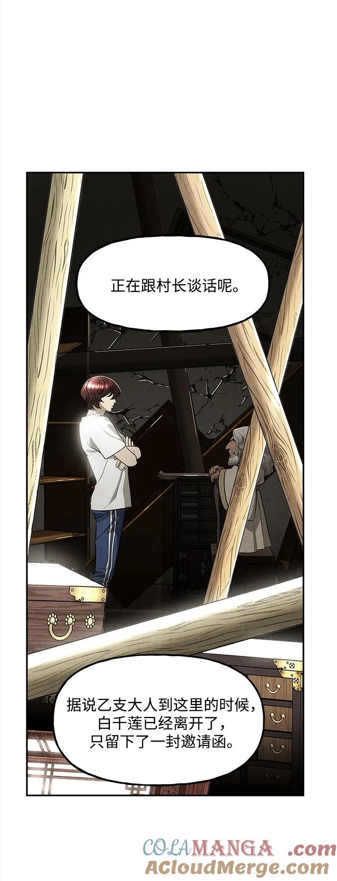 《未来的古董店》[第202] 666（18） 第22页