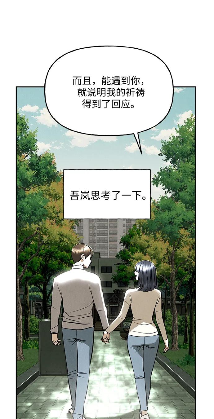 《未来的古董店》[第203] 666（19） 第76页