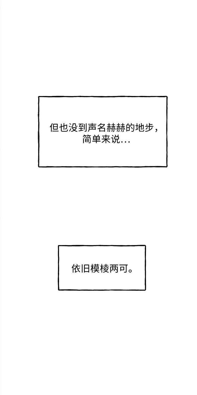 《未来的古董店》[第203] 666（19） 第58页