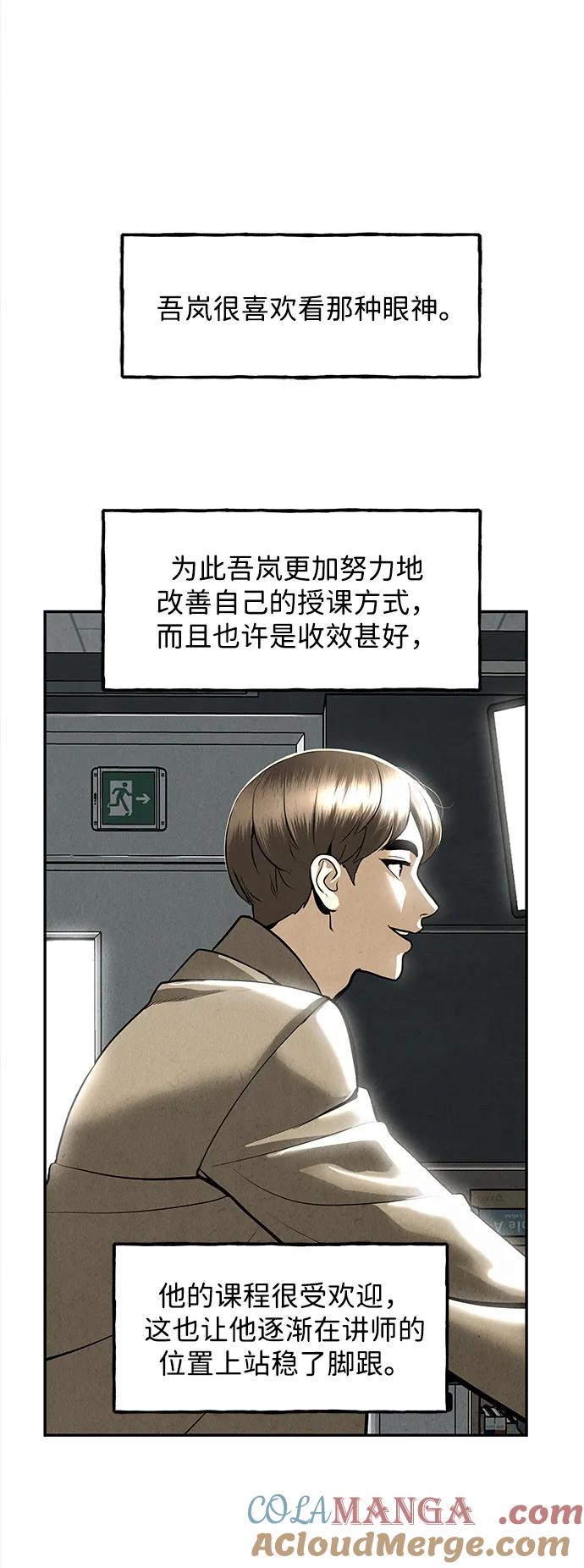 《未来的古董店》[第203] 666（19） 第57页