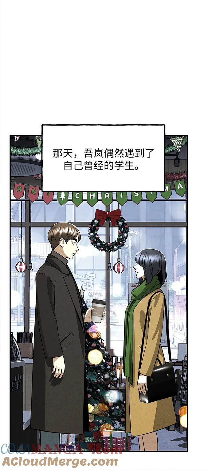 《未来的古董店》[第203] 666（19） 第65页