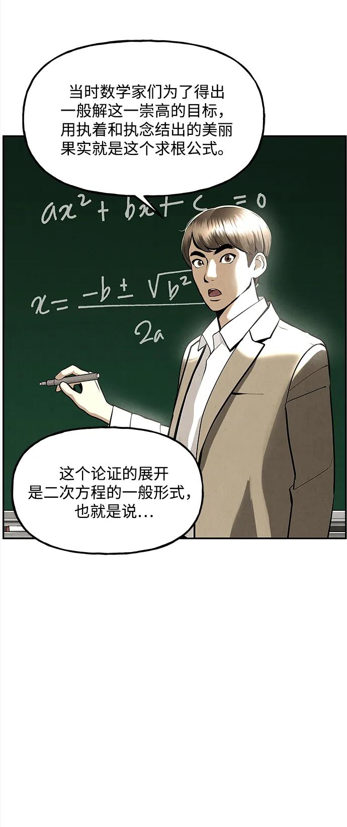 《未来的古董店》[第203] 666（19） 第55页