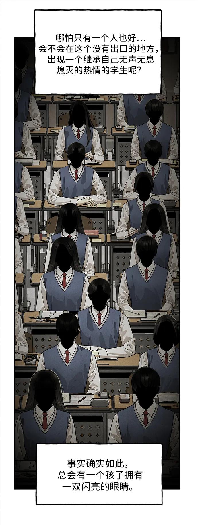 《未来的古董店》[第203] 666（19） 第56页