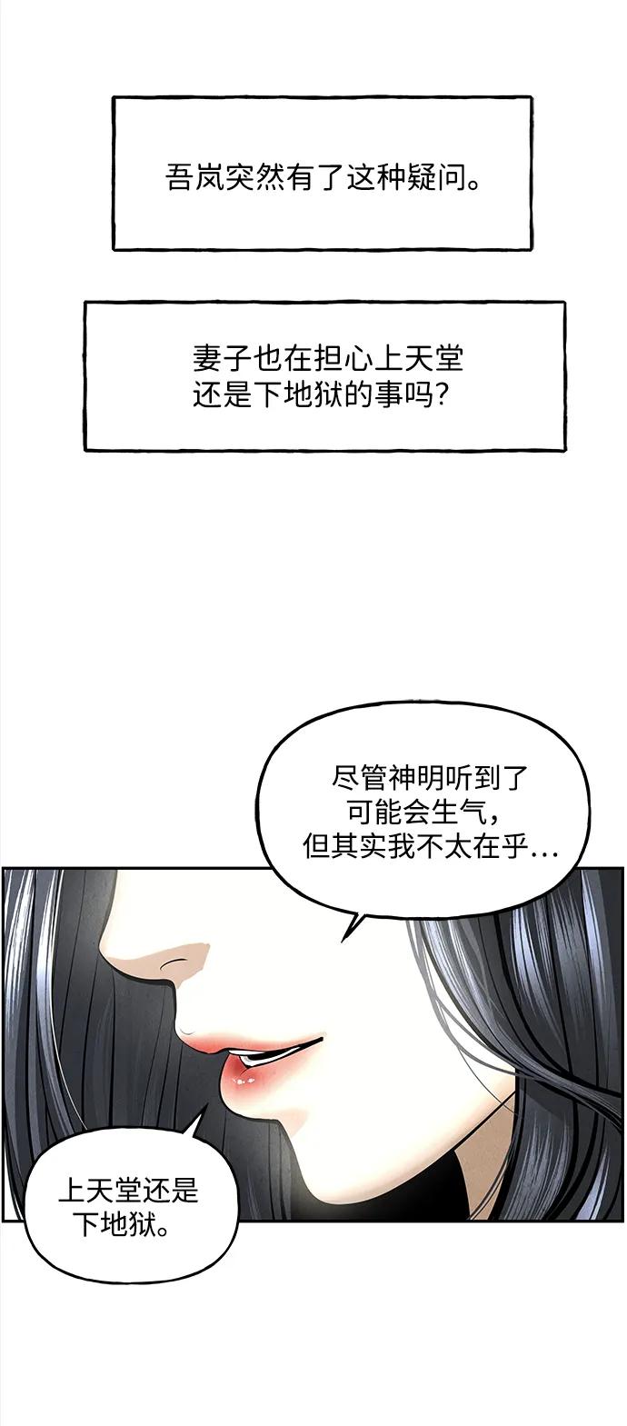 《未来的古董店》[第203] 666（19） 第74页