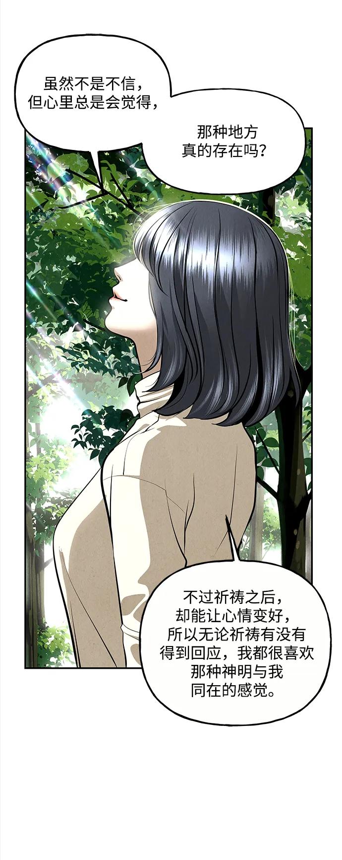 《未来的古董店》[第203] 666（19） 第75页