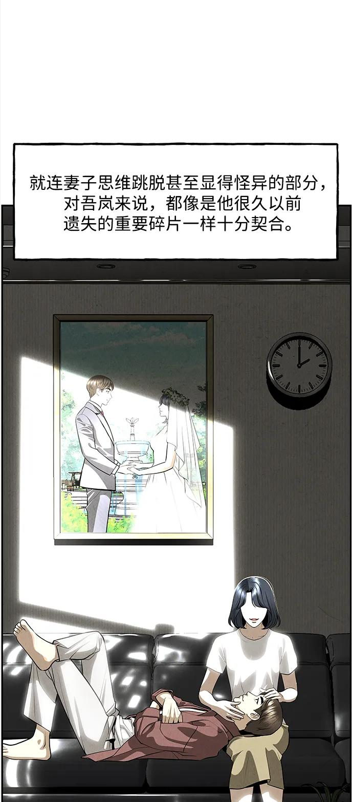 《未来的古董店》[第203] 666（19） 第68页