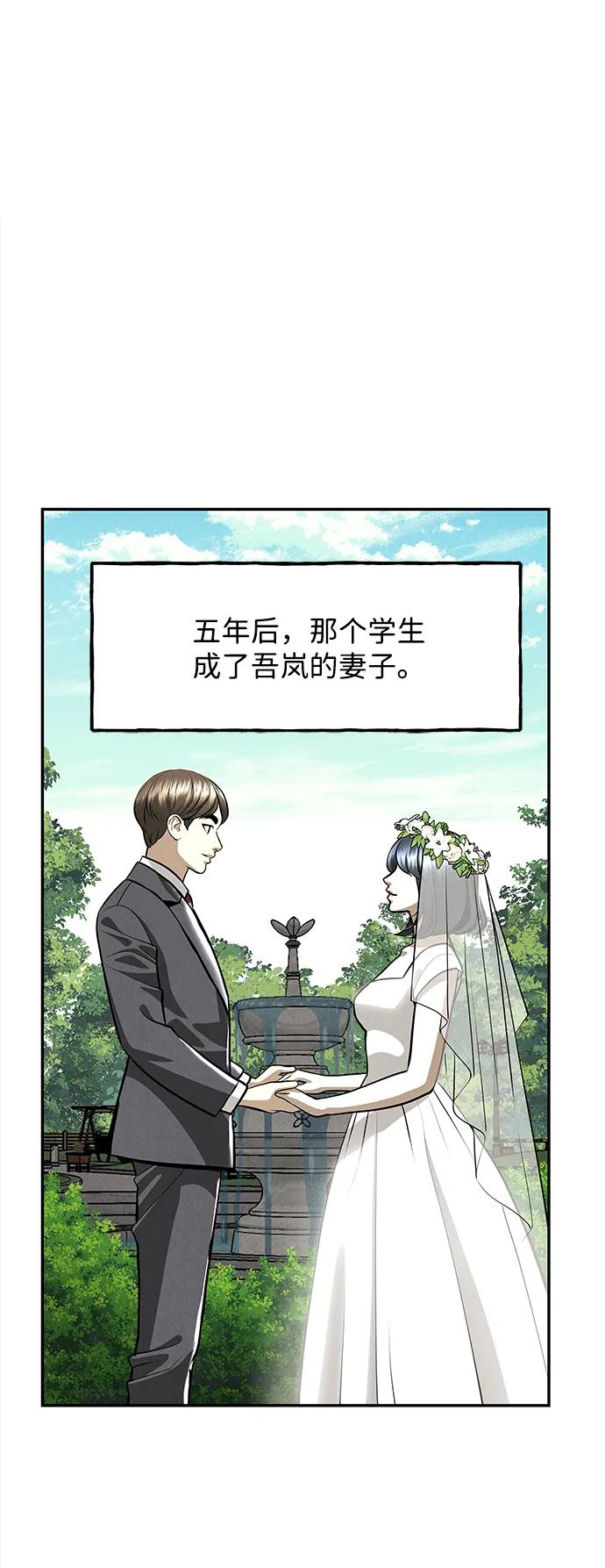 《未来的古董店》[第203] 666（19） 第66页