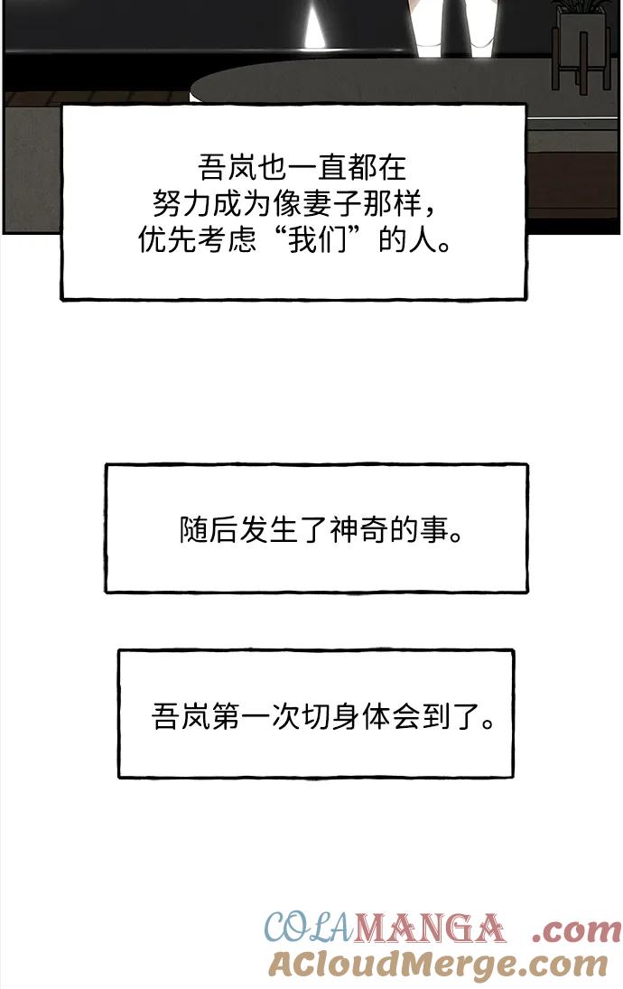 《未来的古董店》[第203] 666（19） 第69页