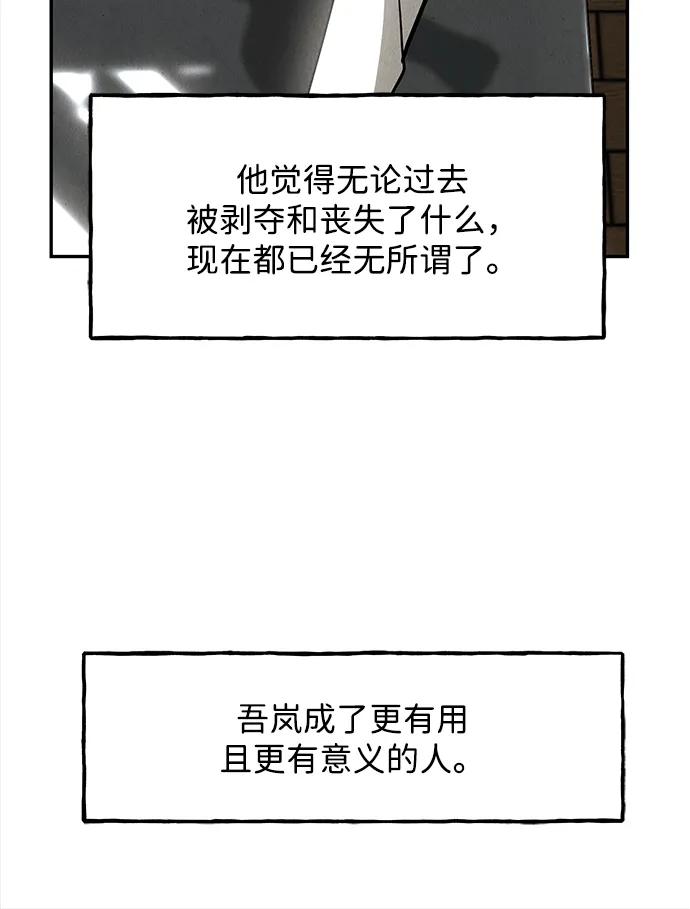 《未来的古董店》[第203] 666（19） 第71页