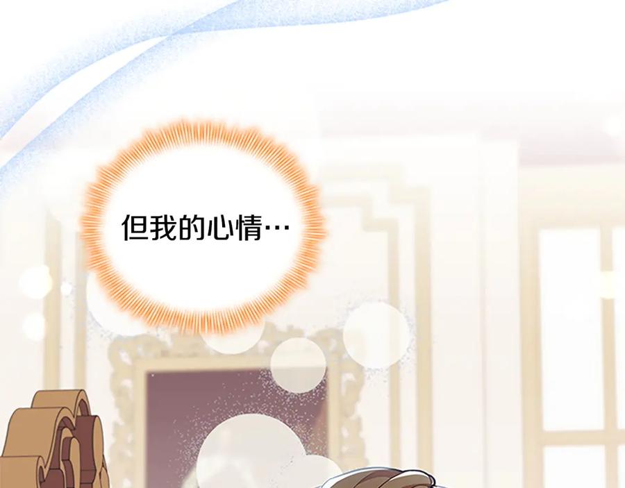 奶萌魔力小公主 番外4 爸爸不会结婚的 第18页