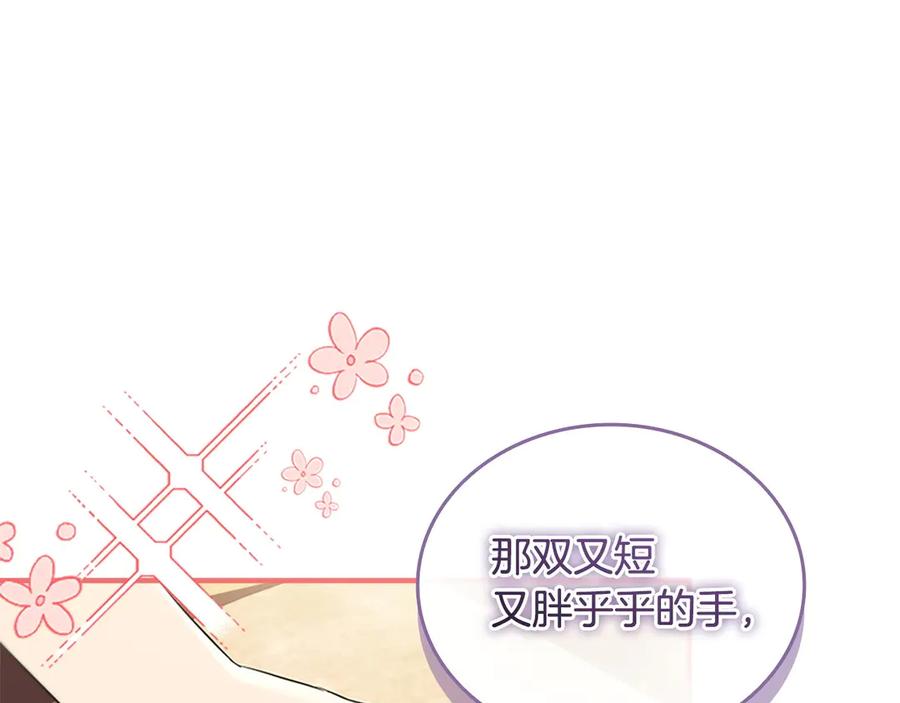 奶萌魔力小公主 番外4 爸爸不会结婚的 第27页